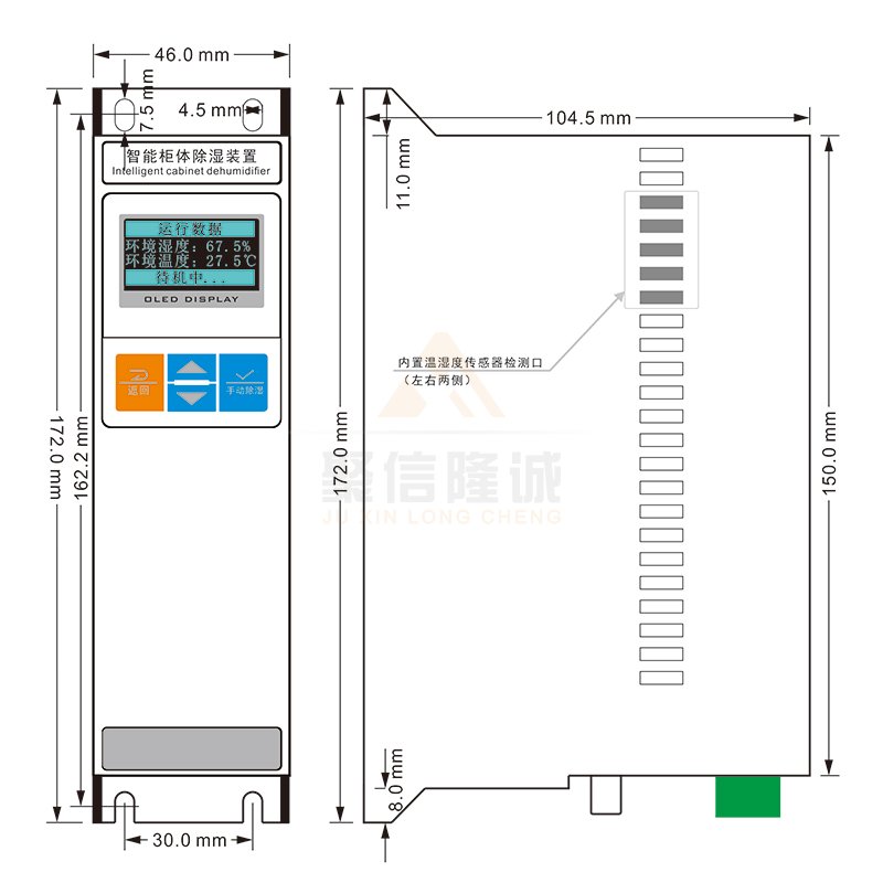 聚信<a href='http://www.520cd.com.cn' target='_blank'><u>智能除濕裝置</u></a>