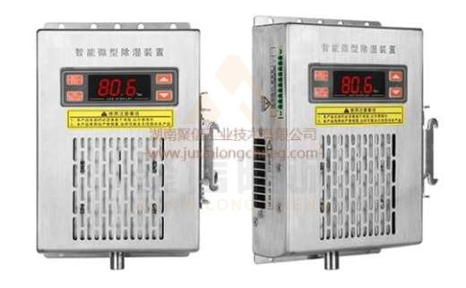 <a href='http://www.520cd.com.cn' target='_blank'><u>智能除濕裝置</u></a>,求配電柜電器除濕方法