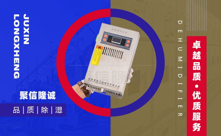 微型高壓開關柜自動驅(qū)潮裝置